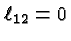 \bgroup\color{black}$\ell_{12}=0$\egroup