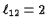 \bgroup\color{black}$\ell_{12}=2$\egroup