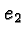 \bgroup\color{black}$e_2$\egroup