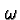\bgroup\color{black}$\omega$\egroup
