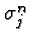 \bgroup\color{black}$\sigma_j^n$\egroup