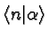 $\langle n\vert\alpha\rangle $