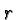 \bgroup\color{black}$r$\egroup