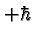\bgroup\color{black}$+\hbar$\egroup