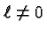 \bgroup\color{black}$\ell\neq 0$\egroup