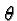 \bgroup\color{black}$\theta$\egroup
