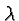 \bgroup\color{black}$\lambda$\egroup